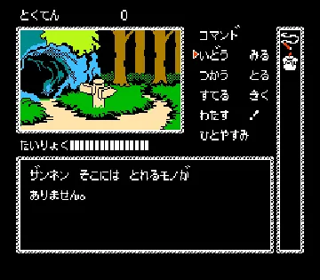 Kaguya Hime Densetsu (Japan) screen shot game playing